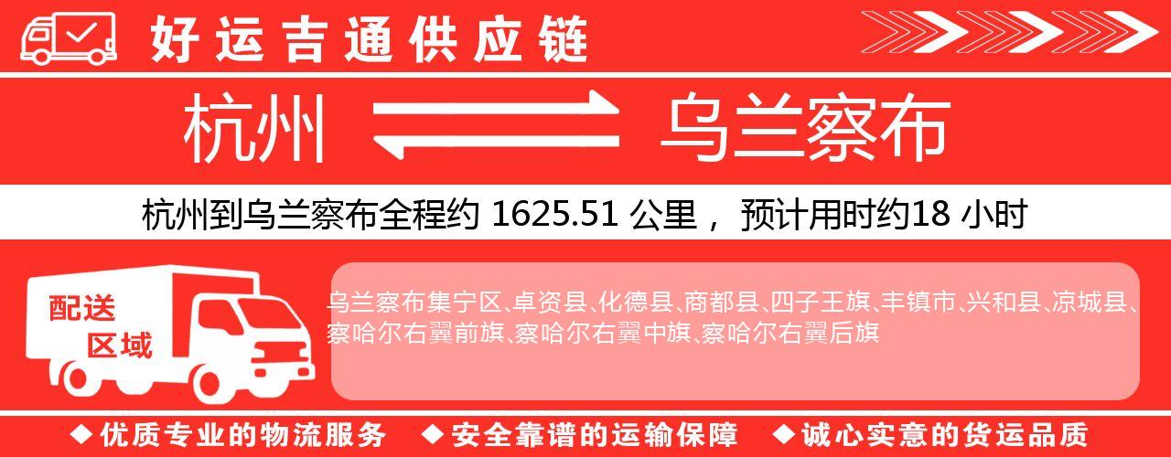 杭州到巴彦淖尔整车物流公司-杭州至巴彦淖尔整车运输公司