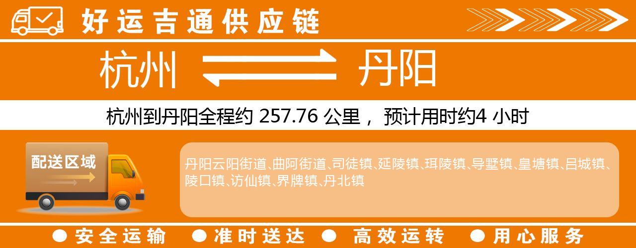 杭州到高邮整车物流公司-杭州至高邮整车运输公司