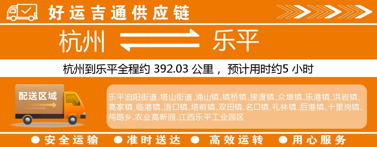 杭州到上饶整车物流公司-杭州至上饶整车运输公司