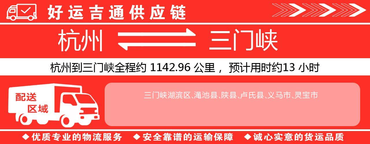 杭州到漯河整车物流公司-杭州至漯河整车运输公司