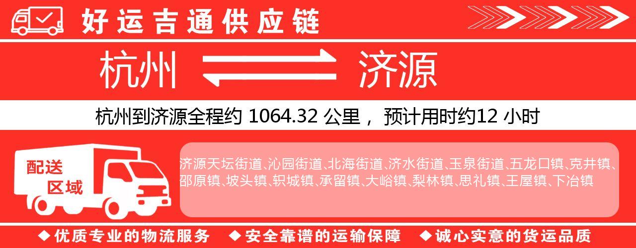 杭州到驻马店整车物流公司-杭州至驻马店整车运输公司