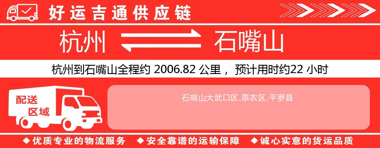 杭州到银川整车物流公司-杭州至银川整车运输公司